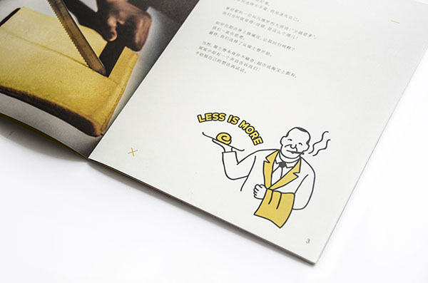 黑崎家品牌手册 | 毕业设计