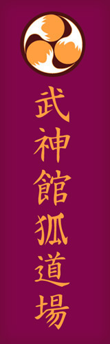 martial arts logo kitsune DOJO bujinkan