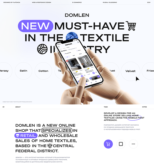 DOMLEN® — Textile Shop x E-commerce