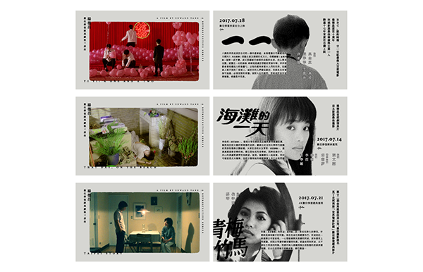 A Film by Edward Yang: A Retrospective Series