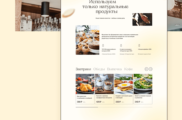 Cozy breakfast bakery website design