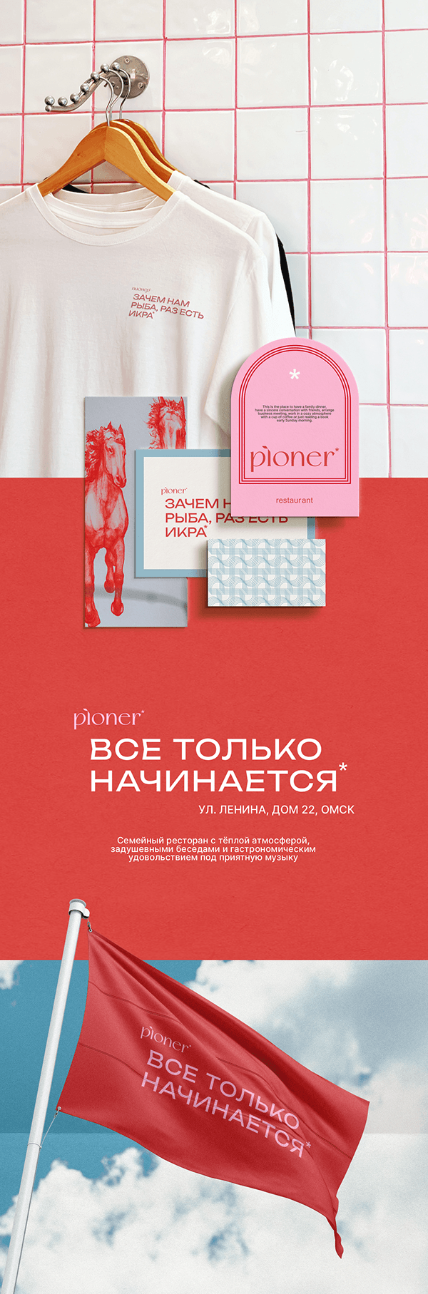 pioner | Logo design | brand identity for a restaurant