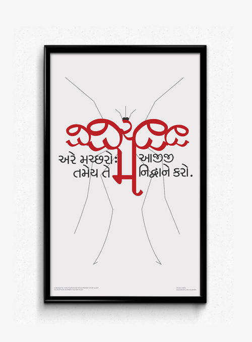 gujarat indian graduation project bangalore literature gujarati script indian script Experimental Typography typography posters posters India Haiku Gujarati