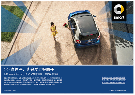 Anke Luckmann beijing eye smart campaing smart china campaign smart for two smart fortwo automotive retoucher china