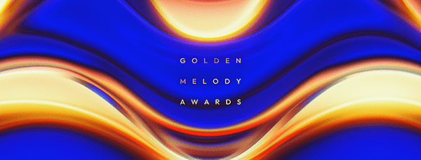 金曲33 Golden Melody Awards 2022