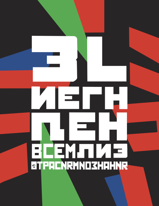 rodchenko ALEXANDER ROCHENKO Poster Design russian constructivism REMIX