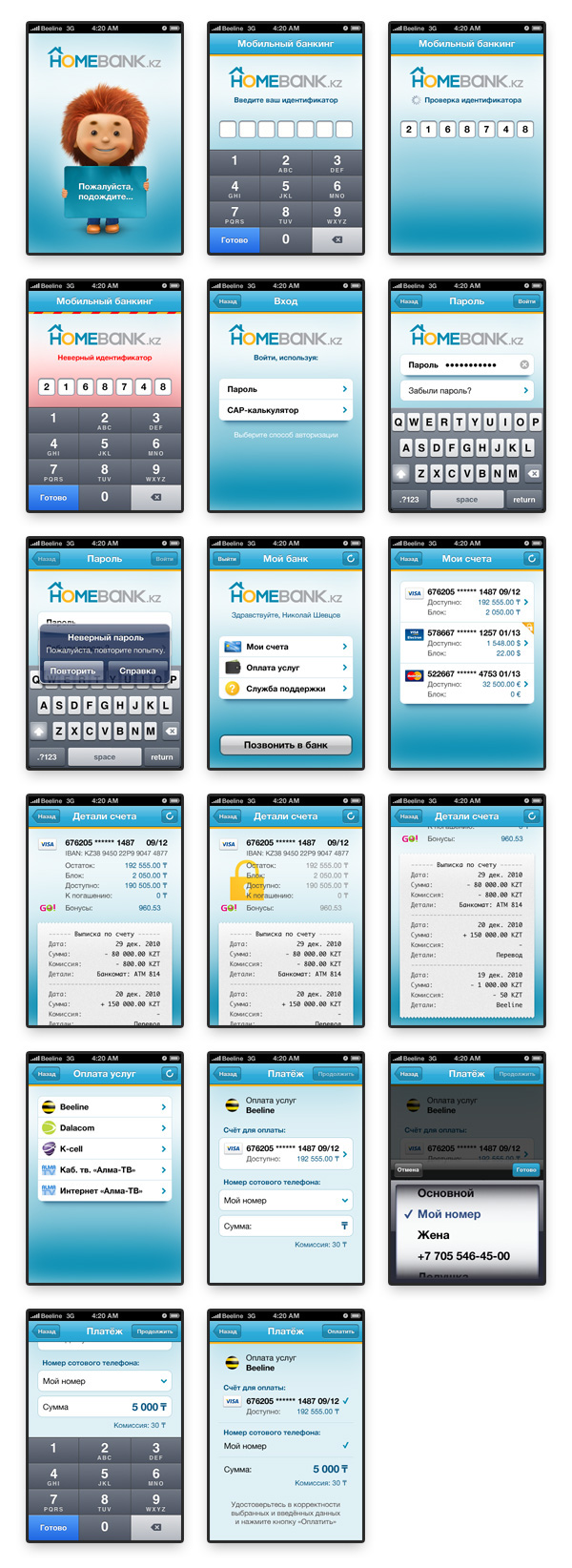 apple iphone Interface UI application