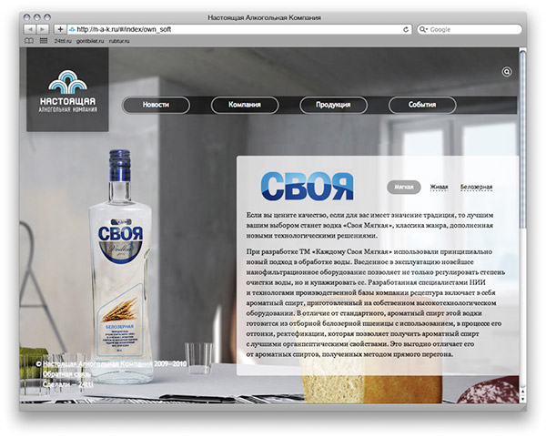Vodka promosite rendering