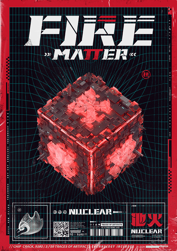 硬核物质概念海报 The Nuclear Matter Concept Poster