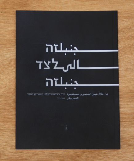 book israel History print