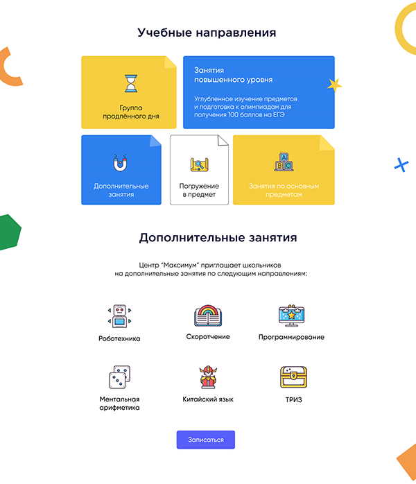 landing page for a private school