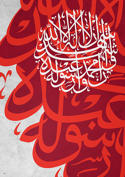 arabic poster print sinan allah islam muslim mohammad Muhammad arabia