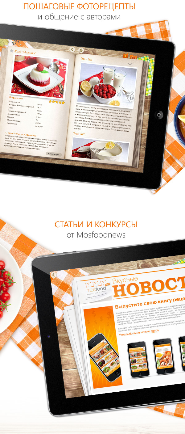 app cooking Food  iPad recipes receipt gastronomy digital UI Interface