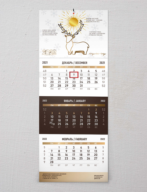 Настольный Календарь Images :: Photos, videos, logos, illustrations and  branding :: Behance