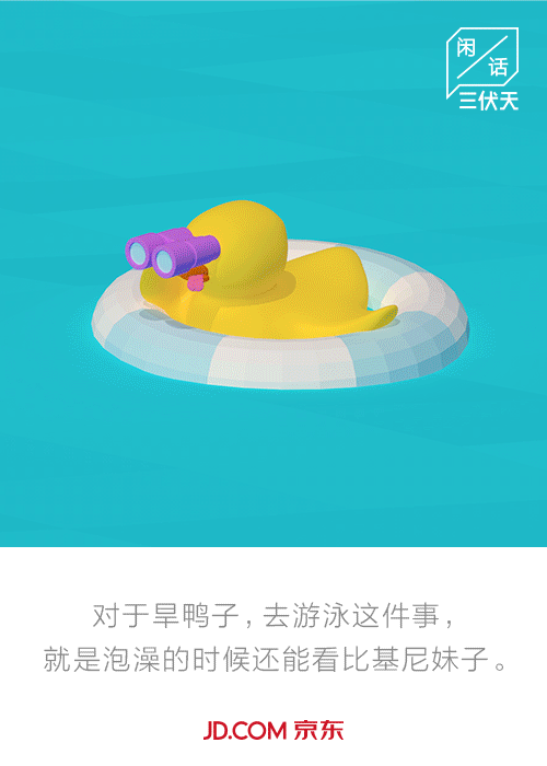 3D motion Low Poly Air conditioner duck swim watermelon Umbrella summer c4d