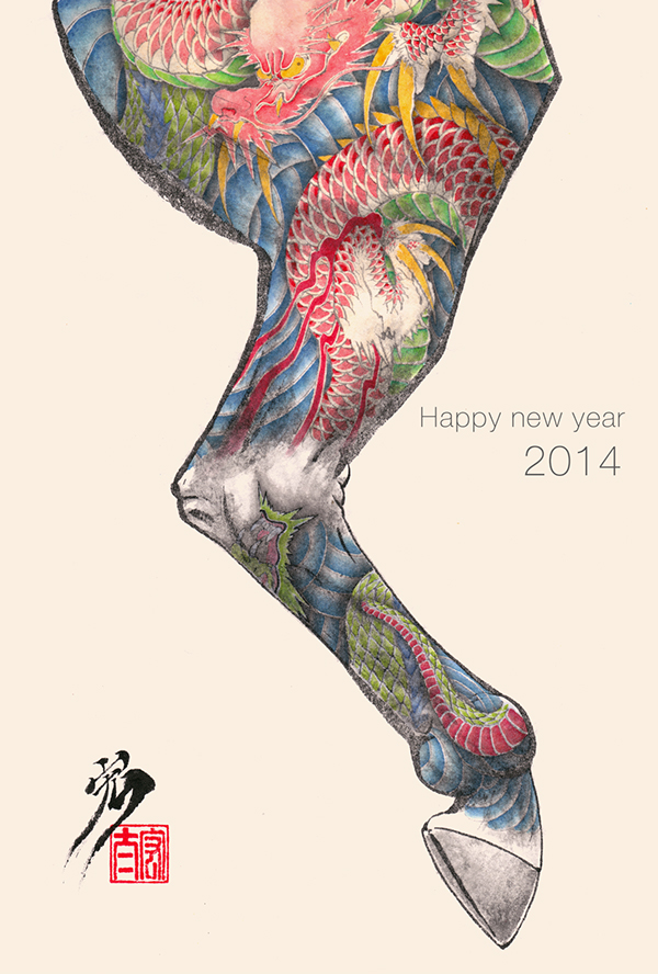 New year card (2014)
