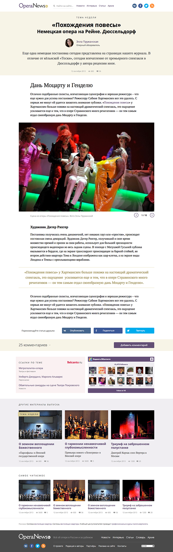 russian opera portal ui-kit landing content