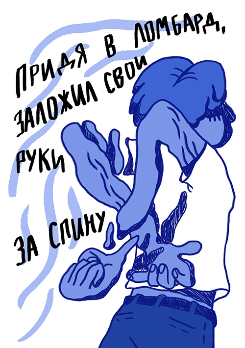 ILLUSTRATION  postcards Idioms russian Russia phrases online publisher online magazine