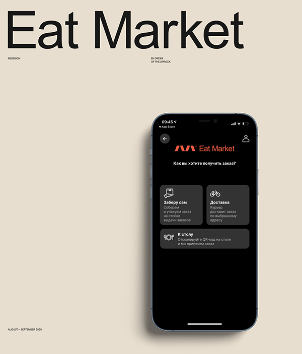 Eat Market food delivery app