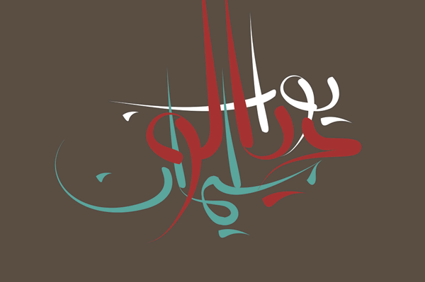 arabic calligraphy