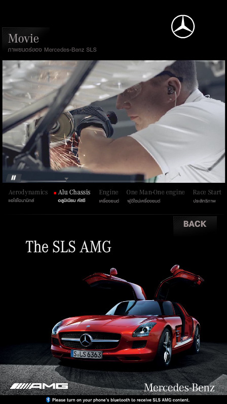 Benz SLS AMG touchscreen interactive