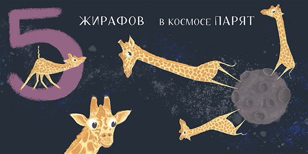 Children's book illustrations