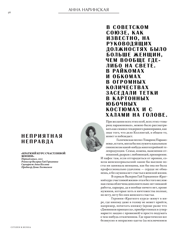 citizen k grid magazine editorial Russia FUTURISM avant garde france Moscow