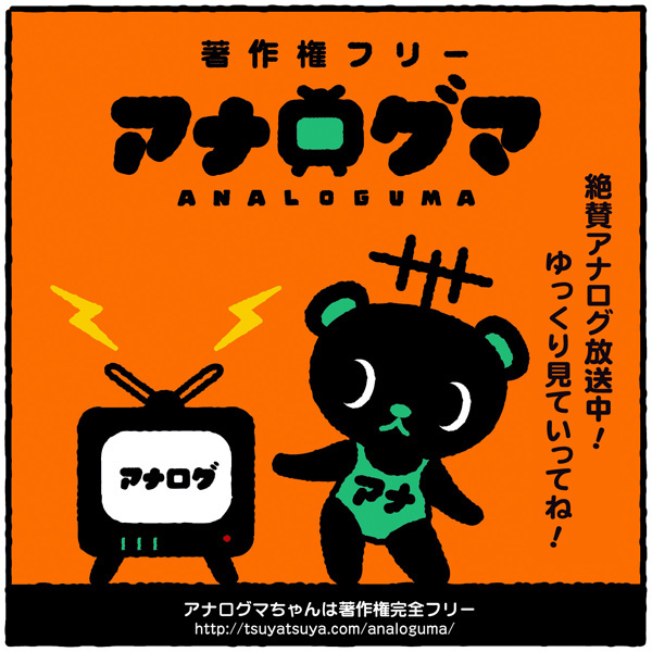 Character kawaii bear broadcasting 2ch