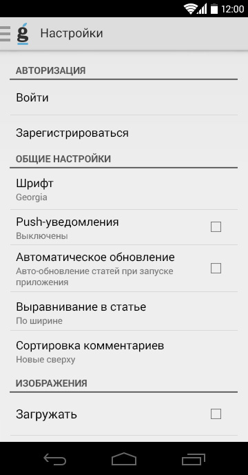 iGuides android