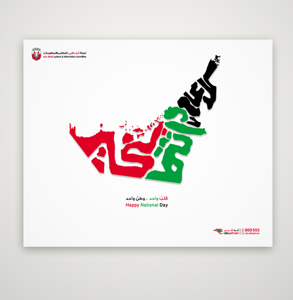 Advertising  ads Abu Dhabi mazda magazine print