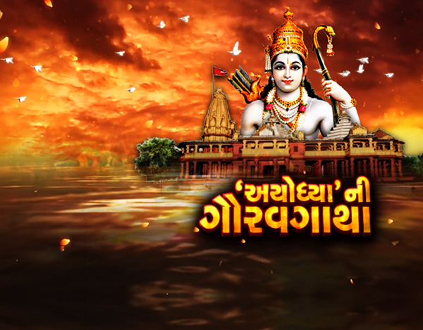 Ayodhya Images | Photos, videos, logos, illustrations and branding on  Behance