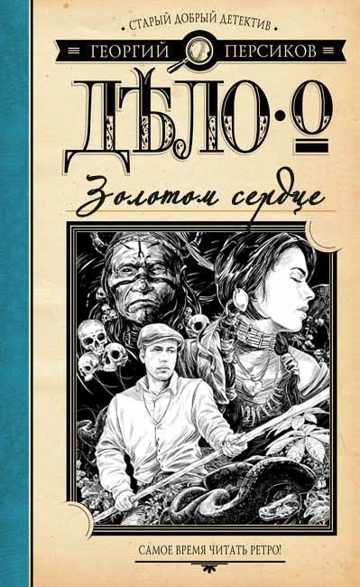 detective cover illustrations