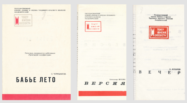 brand logo identity Theatre academic contemporary modern russian Soviet rodchenko constructivism