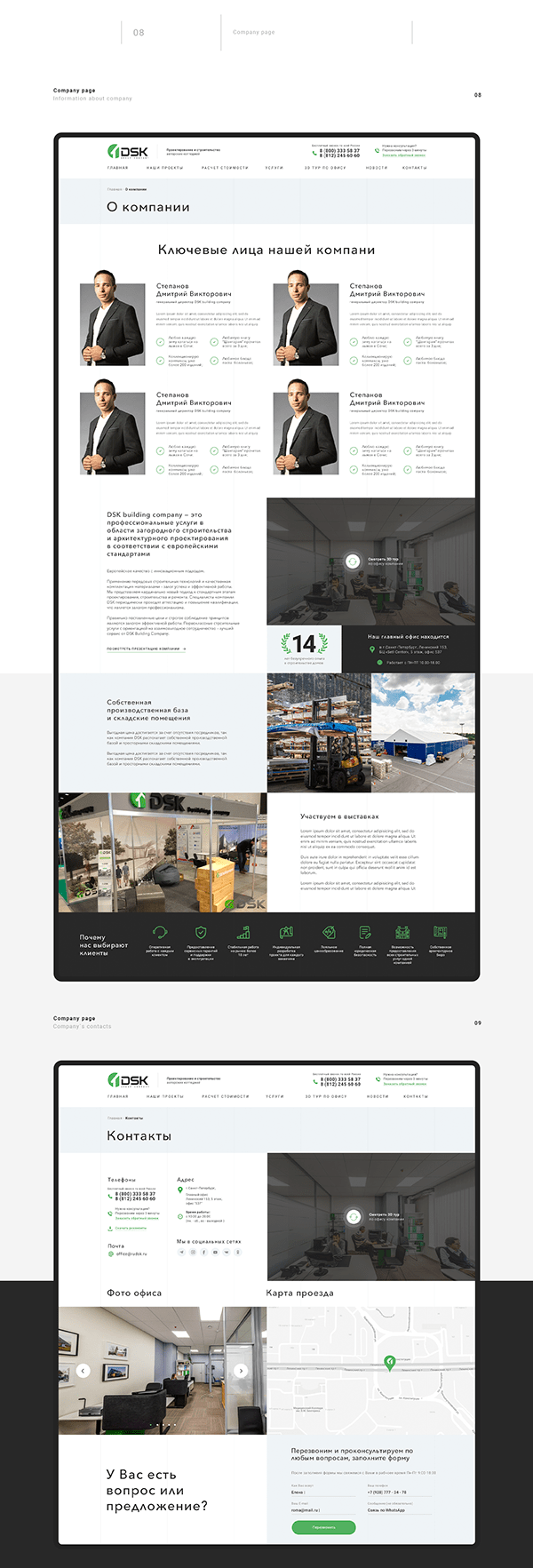 Landing page + Quiz for DSK building company