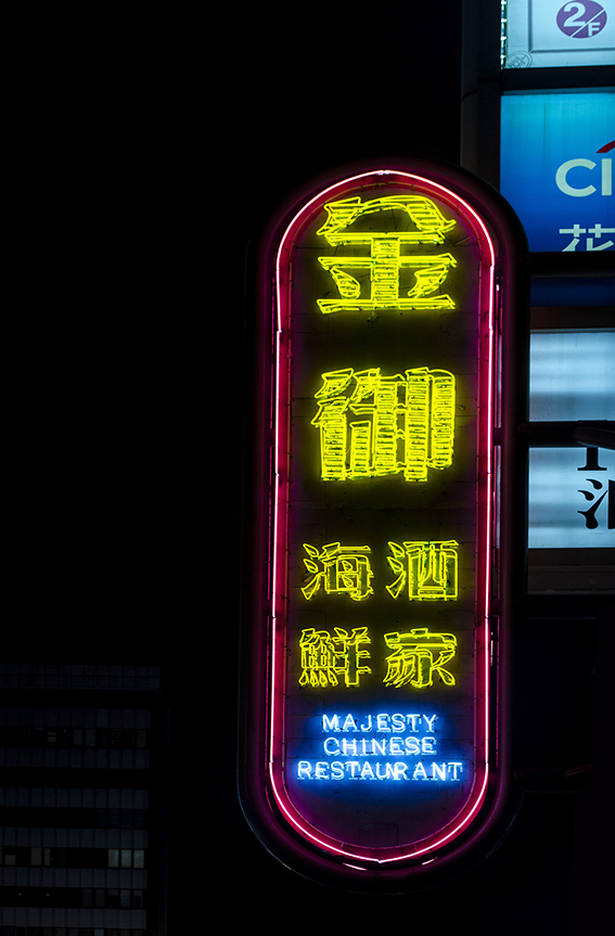 art light lights hongkong hong kong neon neons