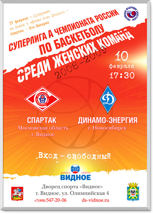 basketball sport sports tickets placards