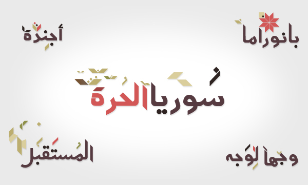Syria  orient tv firas3d Opening Title Title Syrian revolution revolution dubai UAE tv Malek Jandali jandali Qashoush