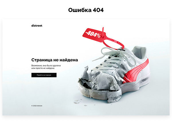 Sneakers Online Store