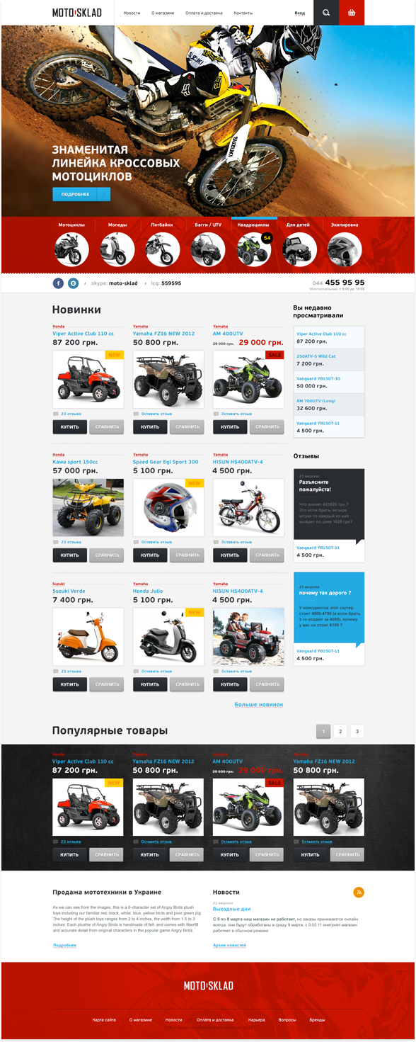 moto Bike store shop commerce e-commerce