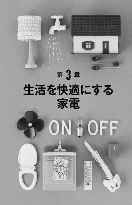 Adobe Portfolio Bookdesign bookcover design Miniature collage craft handmade hinemizushima japanese book Electronics geek