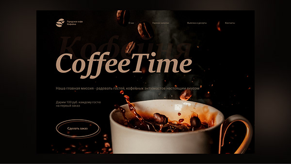 Landing page CoffeeTime