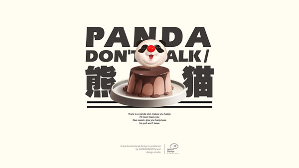 熊猫不走/派对蛋糕