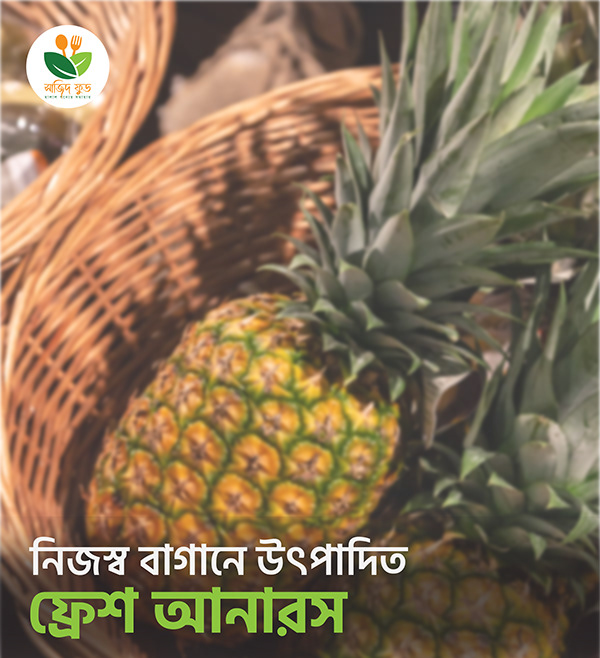 Sajid Food Branding | Food Design | Company | Bangla