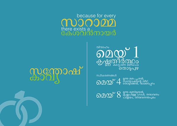 Minimal Typographic Malayalam Wedding Card On Behance