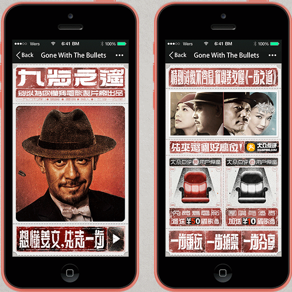 dianping wang2mu Hefan digital html5 Webdesign mobilehtml5 wechathtml5 movie 一步之遥 gone with the JiangWen TypographyDesign 王二木