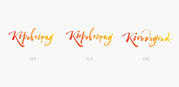 Kirovograd brand citybranding city logo ukraine