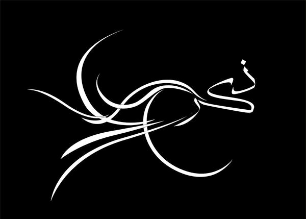 arabic type design flow Arab