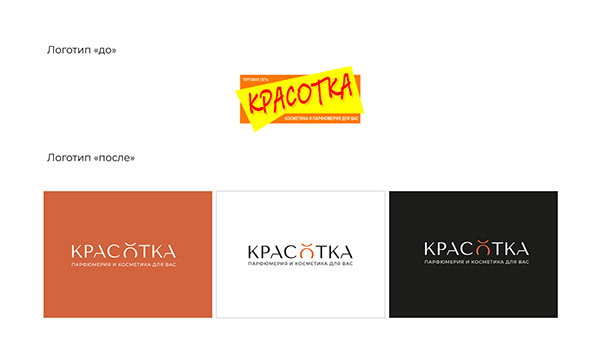 Rebranding & Visual Identity KPACOTKA