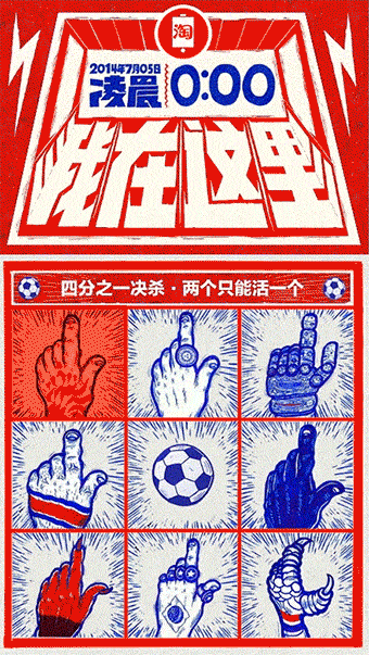 wang2mu 王二木 Mobile Taobao taobao red&blue ballpoint pen pen social animation gif gif newspaper motion newspaper 报纸 动态报纸 动画报纸 Character