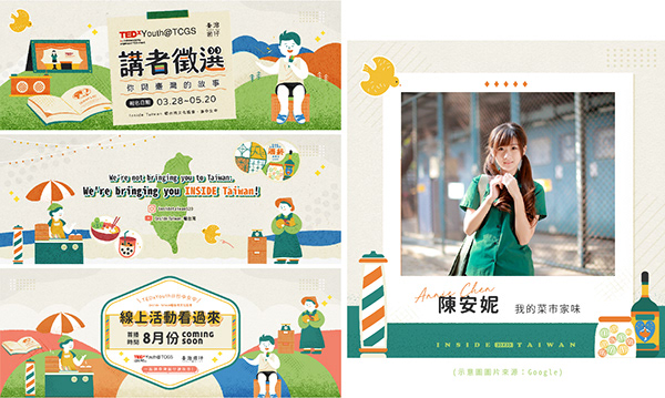 Taiwan Kids | TedxYouth台灣囡仔/活動主視覺設計
